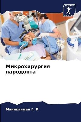 ????????????? ????????? - ?????????? Г. Р. - cover