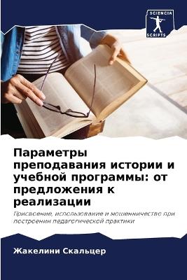 ????????? ???????????? ??????? ? ???????: ?? ??????????? ? ?????????? - ???????? ???????? - cover