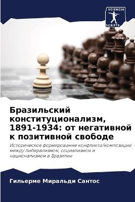 ??????????? ?????????????????, 1891-1934: ?? ?????????? ? ?????????? ??????? - ???? ???????? ?????? - cover