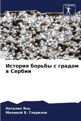 ??????? ?????? ? ?????? ? ?????? - ??????? ???,??????? Б. ???????? - cover