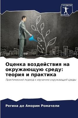 ?????? ??????????? ?? ?????????? ?????: ?????? ? ???????? - ?????? ?? ?? ???????? - cover