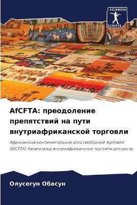 AfCFTA: ??????????? ??????????? ?? ???? ???????? - ???????? ?????? - cover