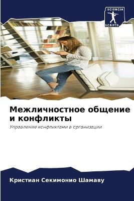 ????????????? ??????? ? ????????? - ??? ????????? ?????? - cover