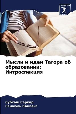 ????? ? ???? ?????? ?? ???????????: ???????????? - ?????? ??????,??????? ??????? - cover