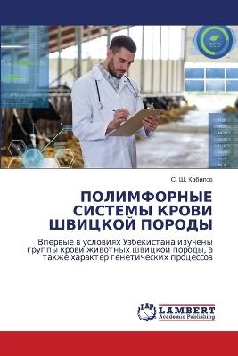 ??????????? ??????? ????? ??????? ?????? - С. Ш. ??????? - cover