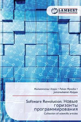 Software Revolution: Новые горизонты программирования - Muhammetnur Atayev,Palvan Myradov,Jumamuhamet Abdyyev - cover