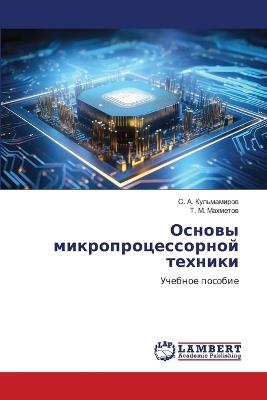 Основы микропроцессорной техники - С. А. Кульмамиров,Т. М. Махметов - cover
