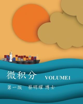 ??? Volume1 - Ming-Yao Tsai - cover