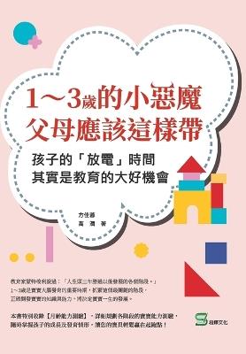 1~3?????,???????:?????????,??????࣪ - ??? - cover