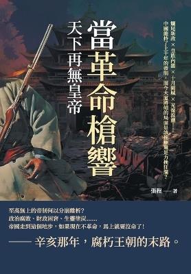 ?????,??????:???????????????????......?國 - ?? - cover