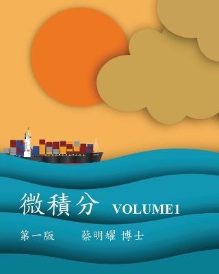 ??? Volume1 - Ming-Yao Tsai - cover