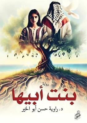 ??? ????? - د. ????? ??? ???????? - cover