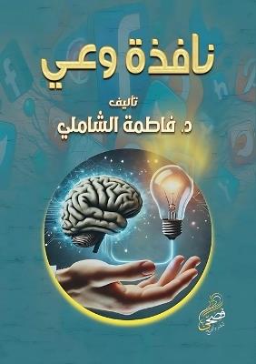 ????? ??? - د. ????? ??????? - cover