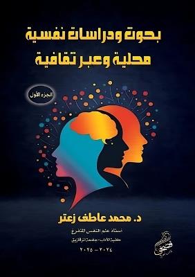 ???? ??????? ????? ????? ???? ??????: ????? ????? - د. ???? ???? ???? ???? - cover