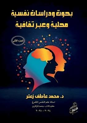 ???? ??????? ????? ????? ???? ??????: ????? ?????? - د. ???? ???? ???? ???? - cover