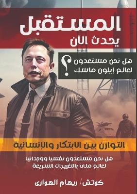 ???????? ???? ????: ?? ??? ??????? ????? ????? ????? - Coach Riham Elhawary - cover