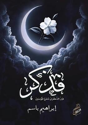 ?????? - ??????? ???? - cover