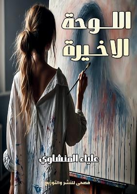 ?????? ??????? - ????? ???????? - cover