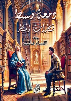 ???? ??? ????? ????? - ?????? ???? ???? - cover