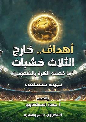 ?????.. ???? ?????? ?????: ?? ????? ????? ??????? - ???? ????? - cover