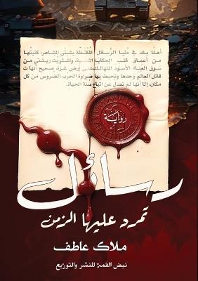 ????? ???? ????? ??????: ?? ???? ?????? - ???? ???? - cover