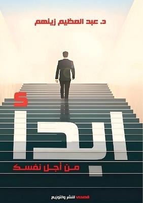 ???? ?? ??? ????: ?????? ?????? 100 ???? ?? ??????? ??????? - &#1583. ??? ?????? ????? - cover