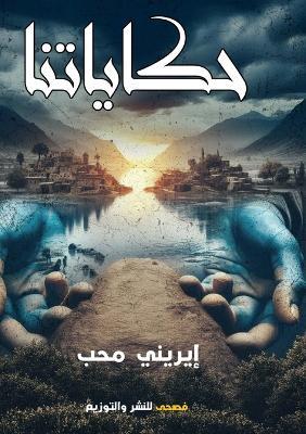 ???????? - ?????? ??? - cover