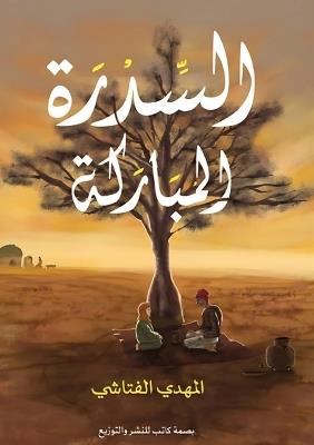 ?????? ???????? - ?????? ??????? - cover