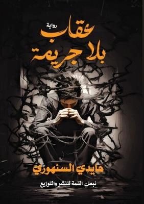 ???? ??? ????? - ????? ???????? - cover