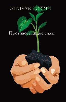 ?????????????? ???? - Aldivan Torres - cover