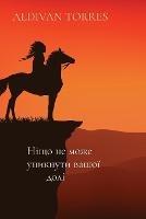 ???? ?? ???? ???????? ????? ???? - Aldivan Torres - cover