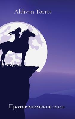 ?????????????? ???? - Aldivan Torres - cover