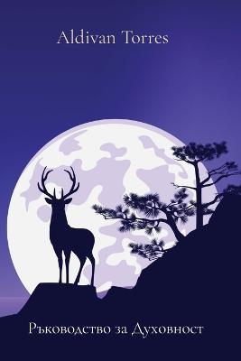 ??????????? ?? ????????? - Aldivan Torres - cover