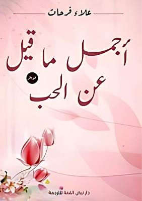 ???? ?? ??? ?? ???? - ???? ????? - cover