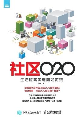 ??O2O:?????????? - ?? - cover