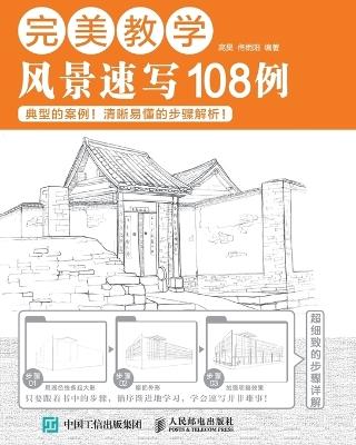 ????:????108? - ?? ??? - cover