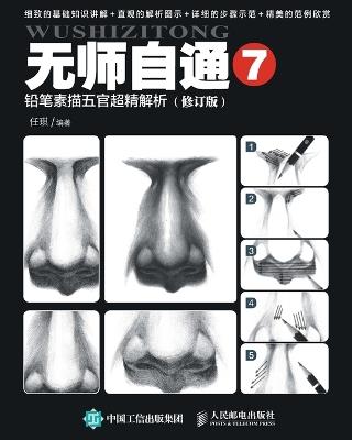 ????7:??????????(???) - ?? - cover