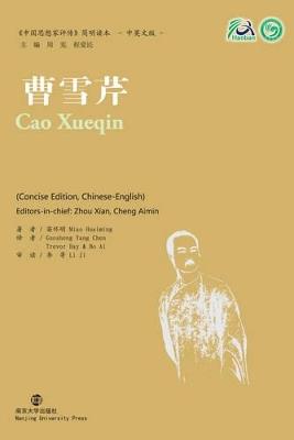 Cao Xueqin - Miao Huaiming - cover