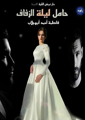 ???? ???? ?????? - ????? ???? ??? ???? - cover