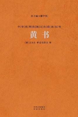 ?? Huangshu - (?)??? - cover