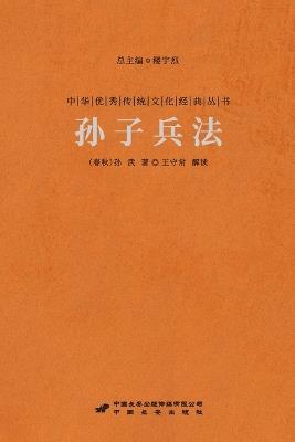 ???? The Art of War - (??)?? - cover