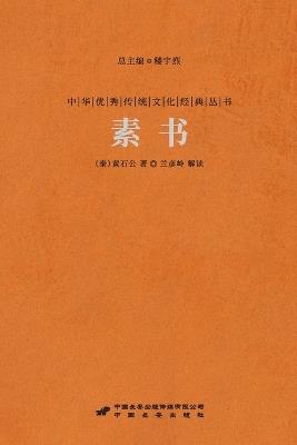 ?? The Primal Code: Taoist Strategies For Leadership And Life - (?)??? - cover