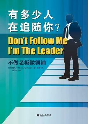 Don't Follow Me: I'm the Leader ????????? - Dave Dungan - cover
