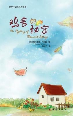 The Mystery of Pheasant Cottage ????? - Patricia St John - cover