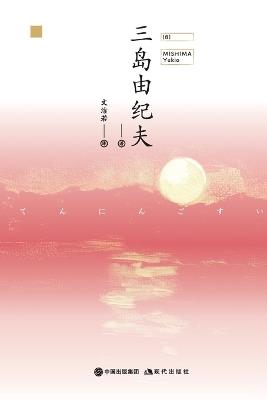 ???? - [?]????? - cover