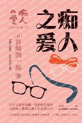 ???? - [?]????? - cover