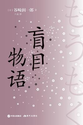 ???? - [?]????? - cover