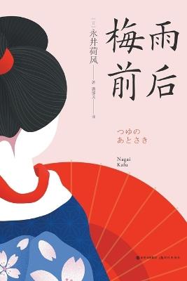 ???? - [?]???? - cover