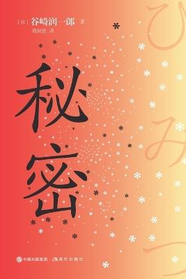 ?? - [?]????? - cover