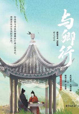 ??? Cordial Companions - ??? - cover